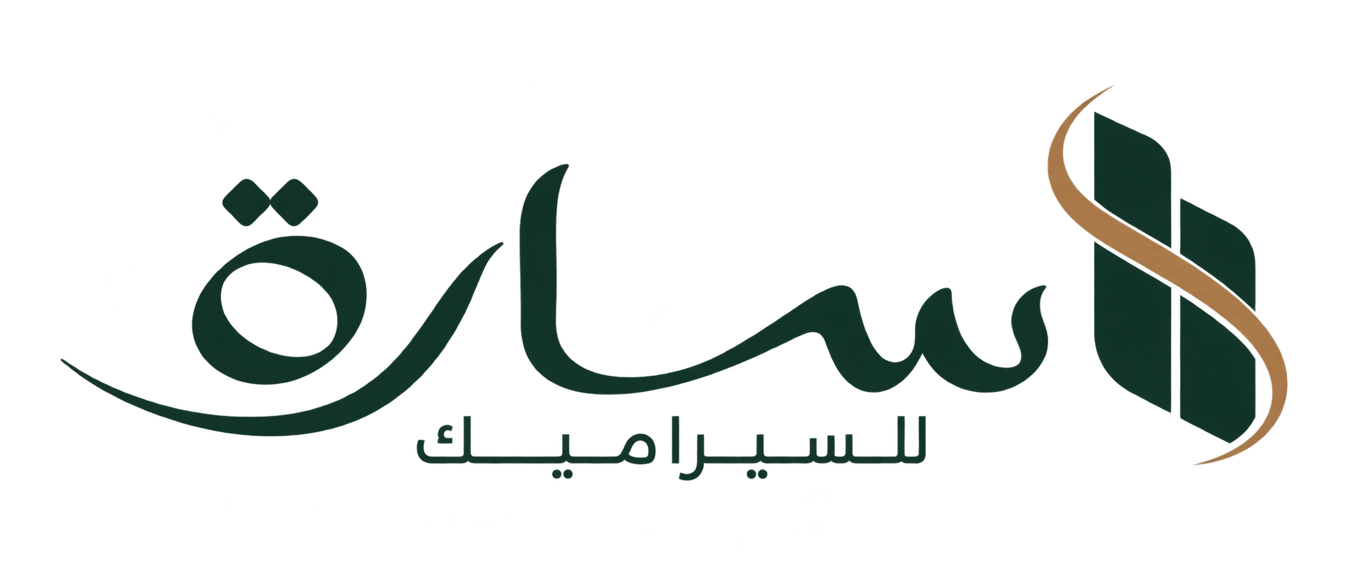 سارة للسيراميك